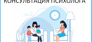 Психолог